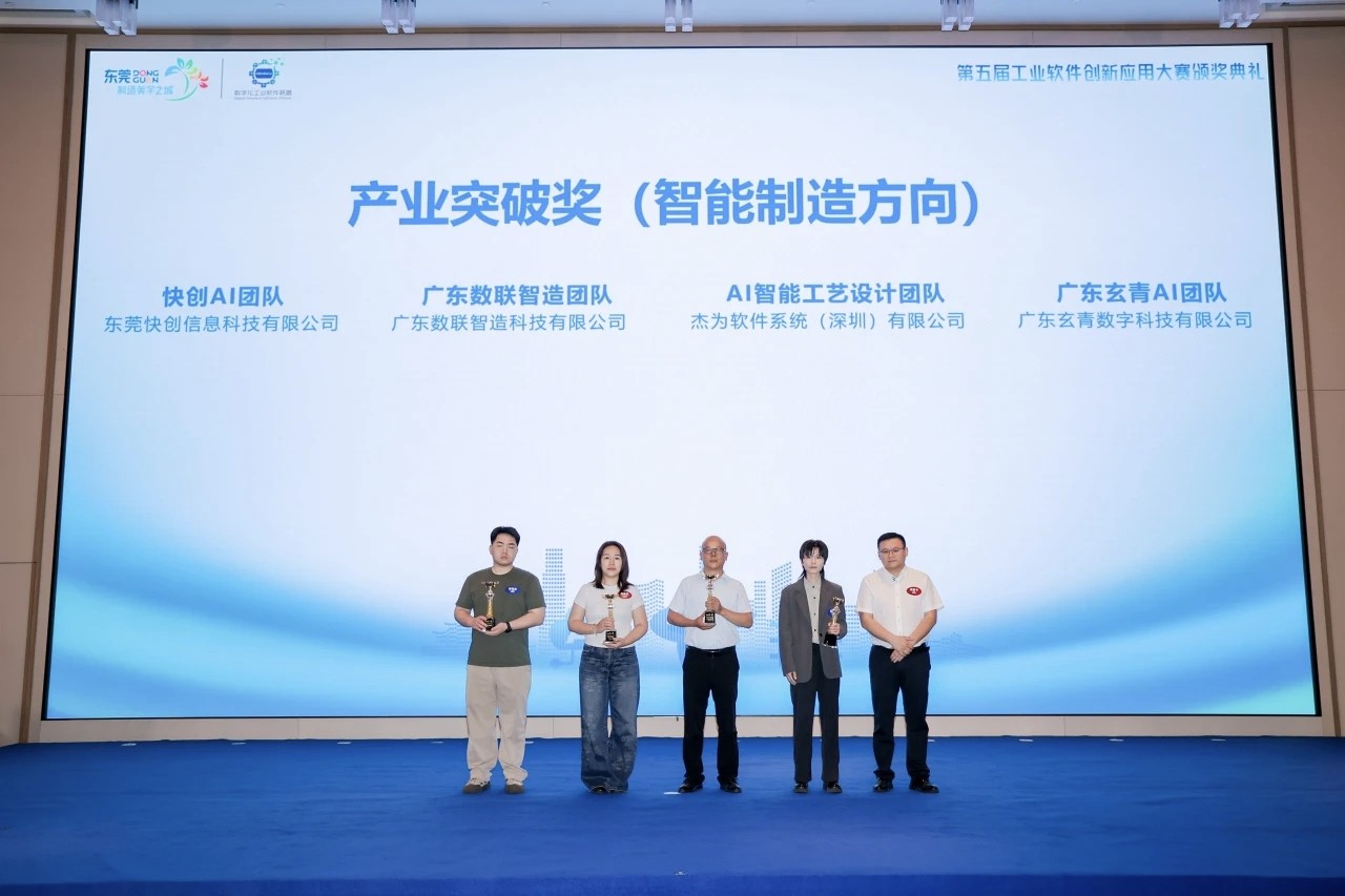 快创科技